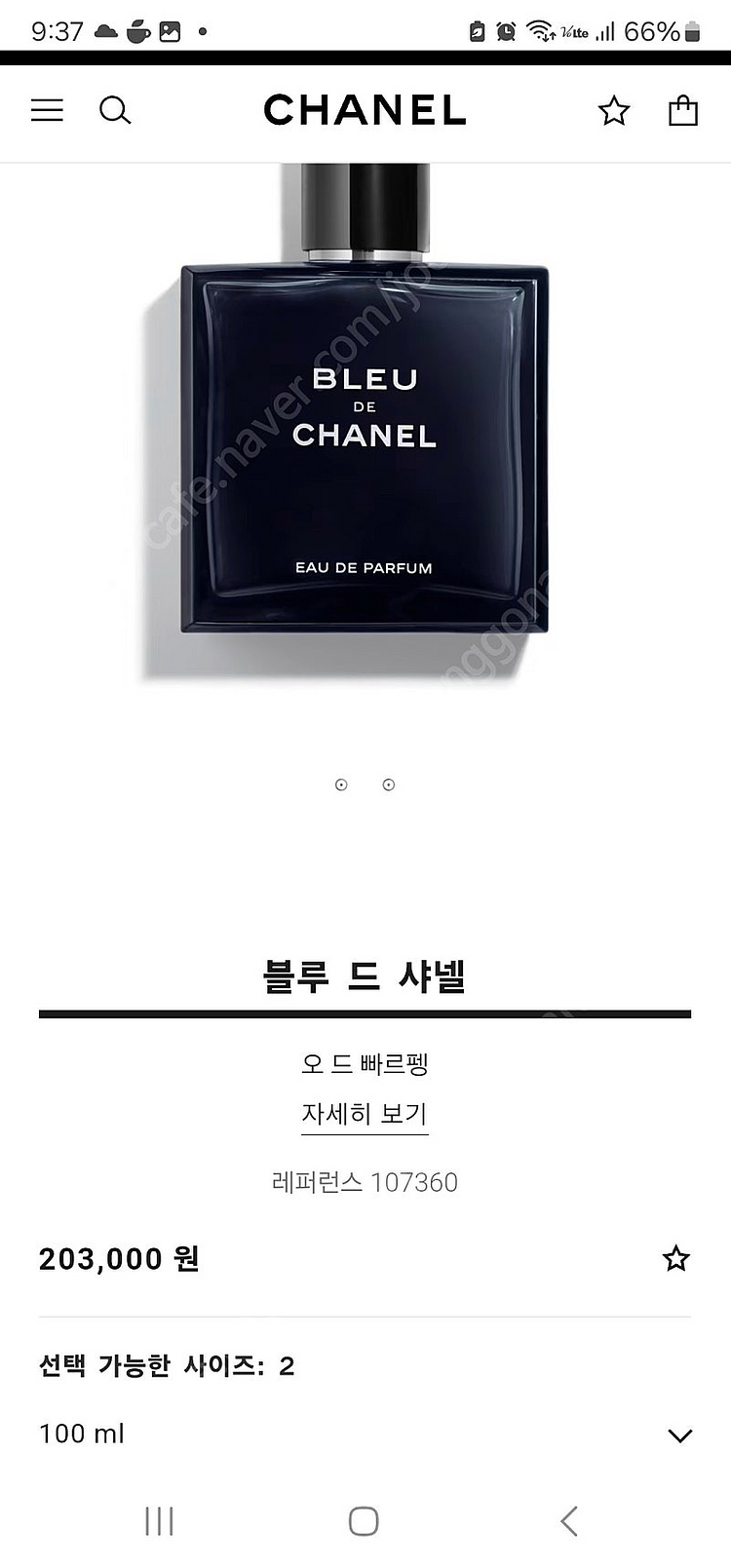 샤넬 블루 드 샤넬 오 드 빠르펭 향수 100ml(백화점 새상품)--0